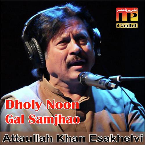Shor Merian Wangan Da - Attaullah Khan Esakhelvi