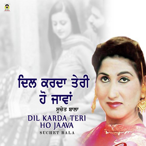 Dil Karda Teri Ho Jaawa - Suchet Bala