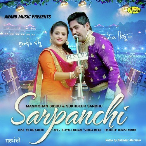 Sarpanchi - Pindu, Gurlej Akhtar, Gurlej Akhtar