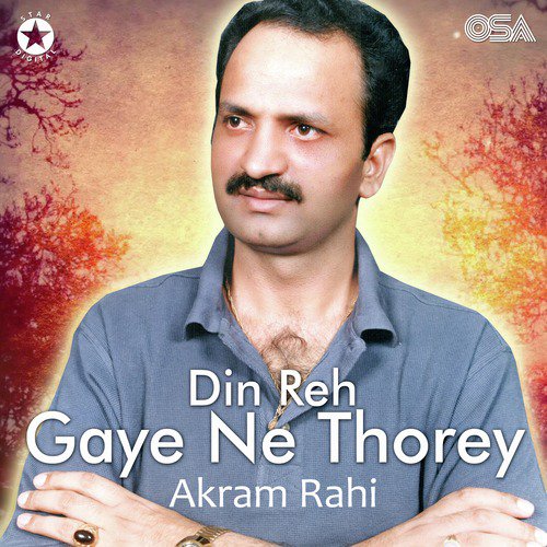 Na Dard Gaya Na Dawa Mili - Akram Rahi