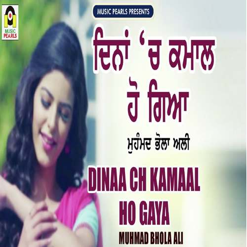 Dinaa Ch Kamaal Ho Gaya - Muhmad Bhola Ali