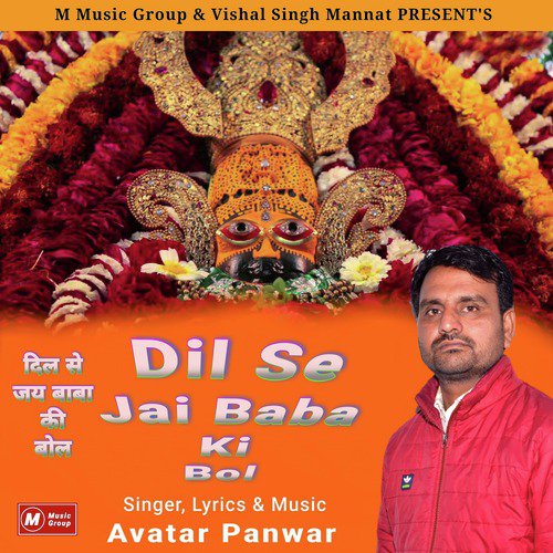 Dil Se Jai Baba Ki Bol - Avatar Panwar