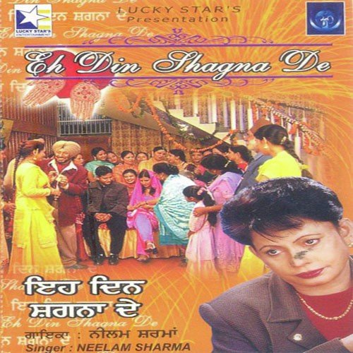 Malang Bania - Neelam Sharma