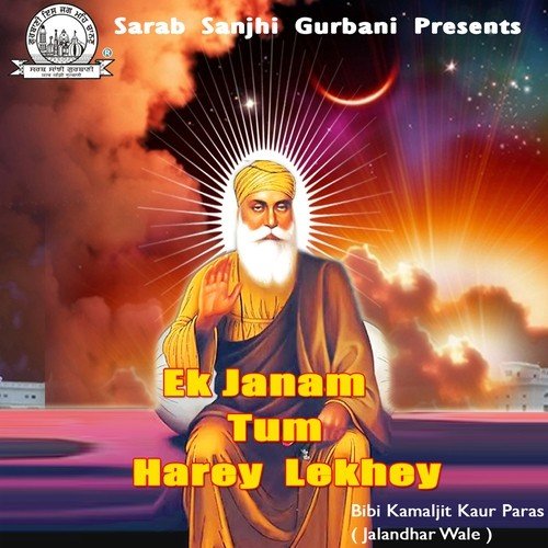 Ik Shin Daras Dekheyeah Ji - Bibi Kamaljeet Kaur Paras Jhalandhar Wale