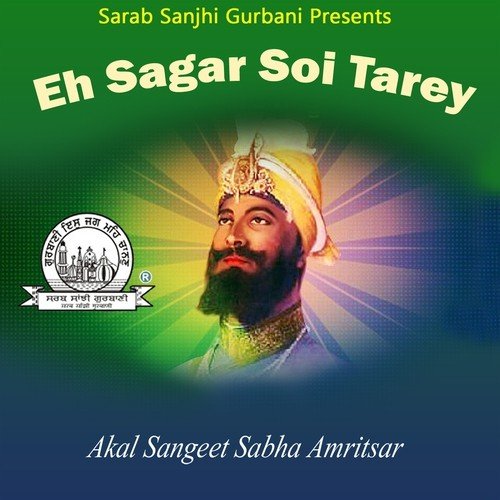 Eh Sagar Soi Tarey - Akal Sangeet Sabha Amritsar