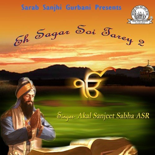 Gobind Jiyo Tu Merey - Akal Sangeet Sabha Amritsar