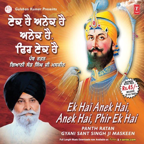 Ek Hai Anek Hai, Anek Hai Phir Ek Hai - Panth Ratan Giani Sant Singh Ji Maskeen