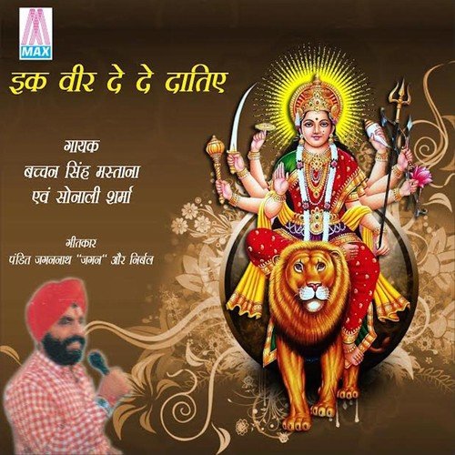 Ek Veer De De Datiye - Bachan Singh Mastana, Sonali Sharma