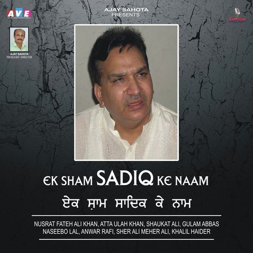 Yaar Tu Ve Kamal Kada E - S.M. Gold