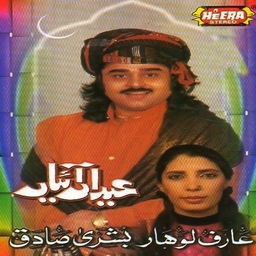 Main Ithe Te Dhool Sada - Arif Lohar, Bushra Sadiq