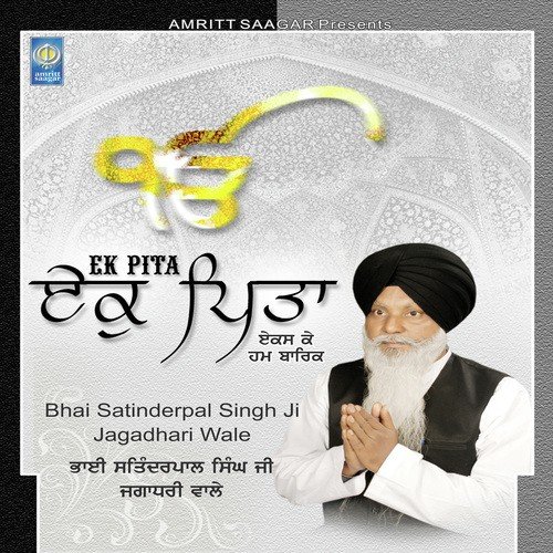 Tum Maat Pita Hum Barik Tere - Bhai Satinderpal Singh Ji Jagadhari Wale