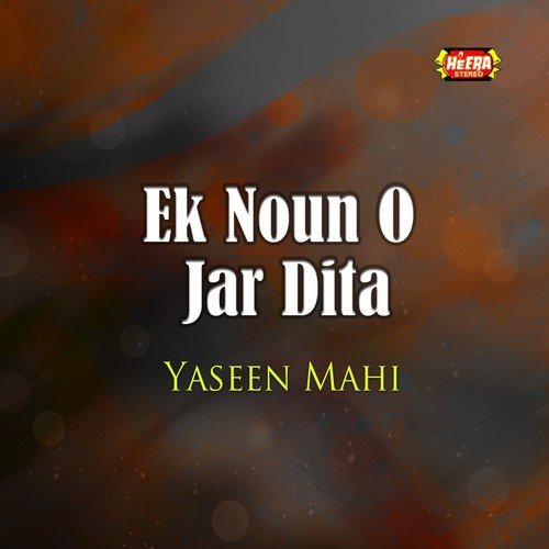 Toun Te Sanu Bhul Gai - Yaseen Mahi