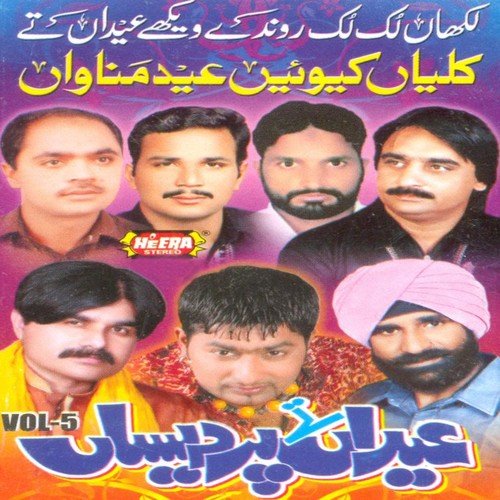 Rondia Har Ak Eid - Various Artists