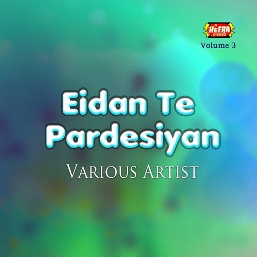 Eid Uttay Aawa - Various Artists