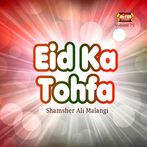 Tere Farz Ada Karsan - Shamsher Ali Malangi