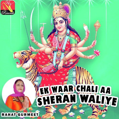 Maa Sheran Wali Ne - Rahat Gurmeet