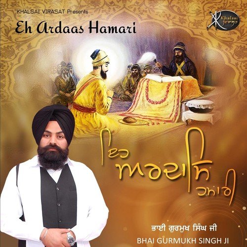 Meri Bhi Kar Benti - Bhai Gurmukh Singh Ji