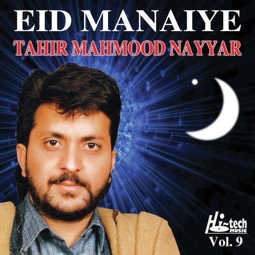 Dil Sada Leke Sarkar Kithe - Tahir Mahmood Nayyar