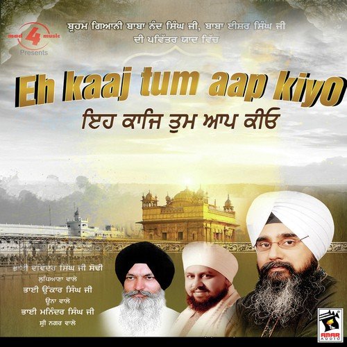Daya Karo - Bhai Onkar Singh Ji, Bhai Maninder Singh Ji, Bhai Davinder Singh Ji Sodhi (Ludhiane Wale)