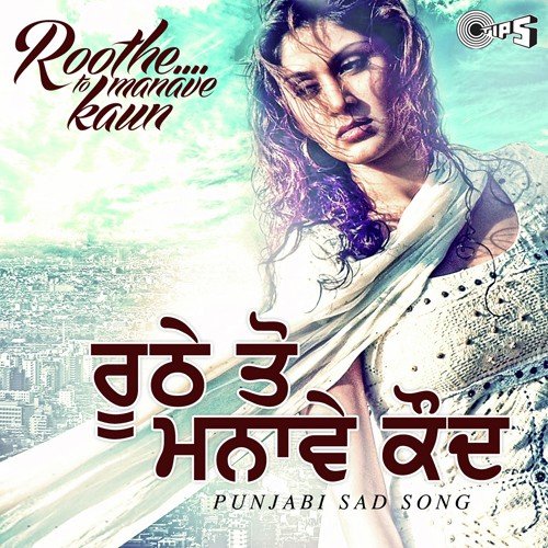 Sajnan Di Yaad (Vaddian Di Dhee) - Mehmood Puri