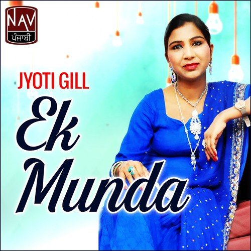 Vartan Wali Gall - Jyoti Gill, Jarnail Jelly