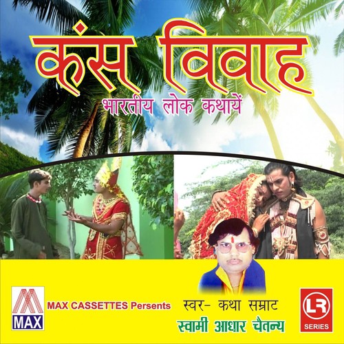Kans Vivah, Pt. 2 - Swami Aadhar Chetanya