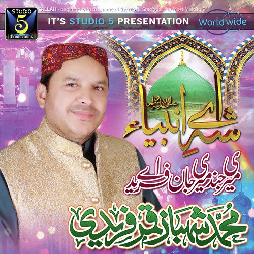 Oh Vi Vela Aavey Yaar - Shahbaz Qamar Fareedi