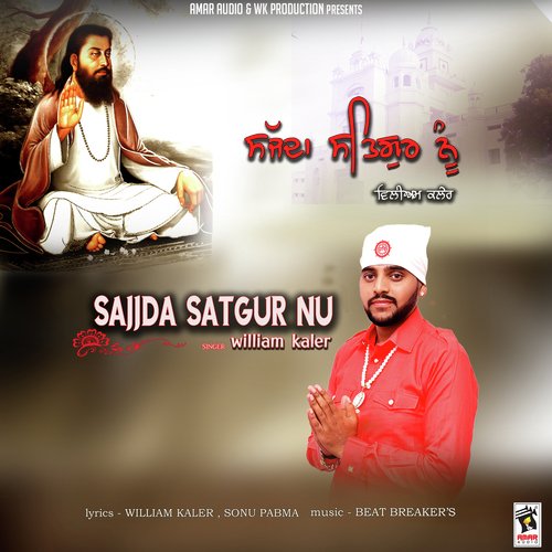 Mere Guru Ravidas - Shamsher Shamu