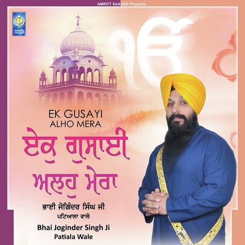 Bin Dekhe Preetama - Bhai Joginder Singh Ji Patiala Wale