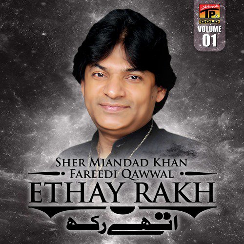 Ethay Rakh - Sher Miandad Khan Fareedi Qawwal