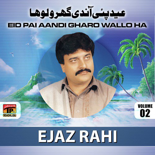 Sakon Chori Chori - Ejaz Rahi
