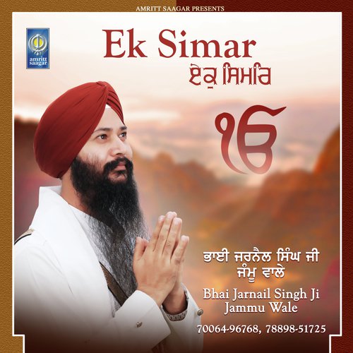 Mere Mann Gur Gur Gur - Bhai Jarnail Singh Ji Jammu Wale