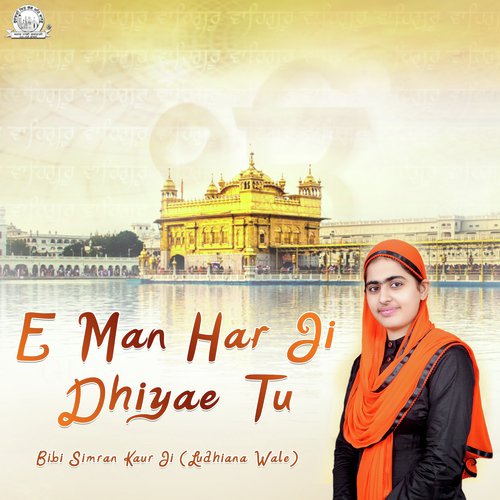E Man Har Ji Dhiyae Tu - Bibi Simran Kaur Ji (Ludhiana Wale)