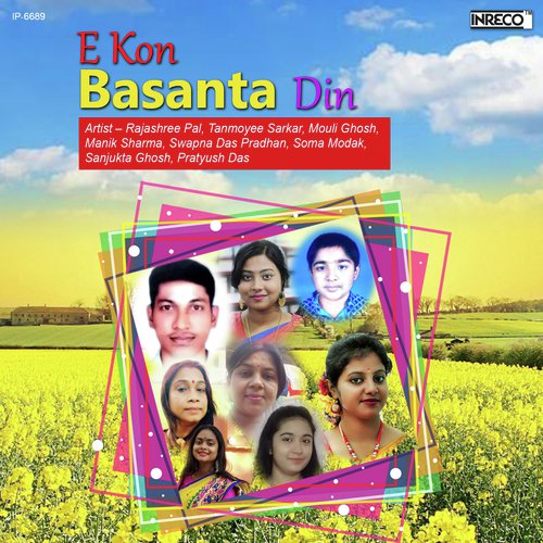 Basanta Utsab - Various Artists
