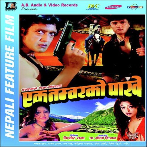 Lajalu Tee Najaar - Various Artists