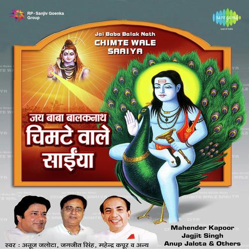 Jai Babey Da Bol - Deep Dosanjh, Sherry Shale