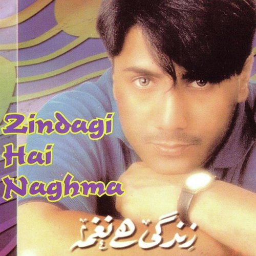 Aaj Gham Hai to Kiya - Deep Dosanjh, Sherry Shale