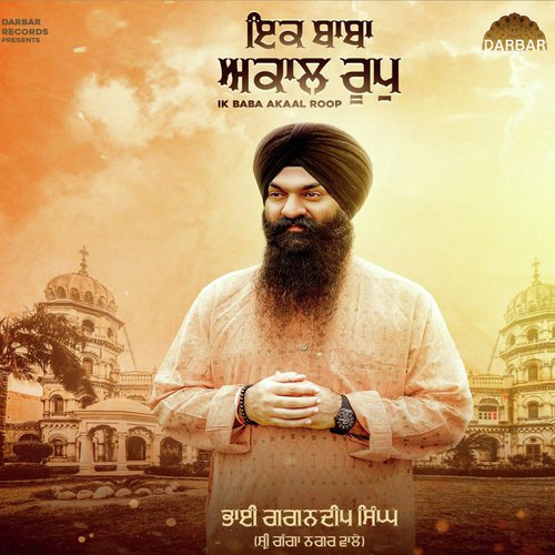 Ek Baaba Akaal Roop - Bhai Gagandeep Singh