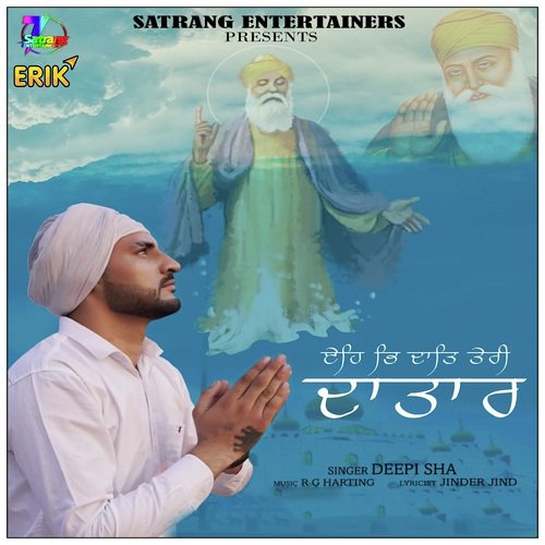 Eh Bhi Daat Teri Datar - Deepi Sha