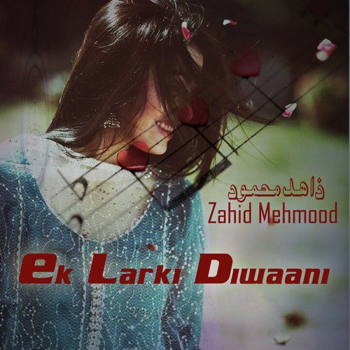 Ballay Ballay - Zahid Mehmood
