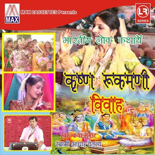 Krishan Rukmani Vivah, Pt. 2 - Swami Aadhar Chetanya
