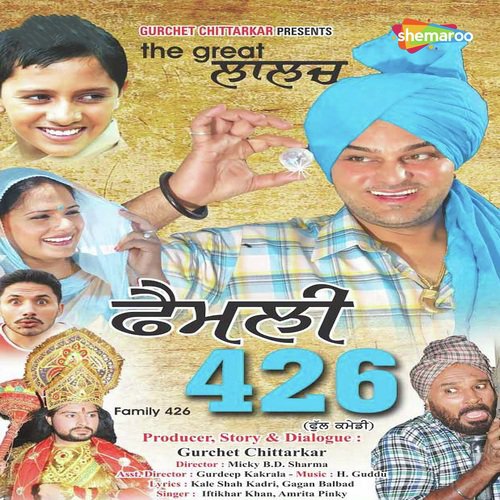 Jado Tere Varga - H. Guddu