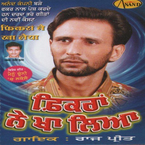Dahaju Naal Viyahti - Rajpreet