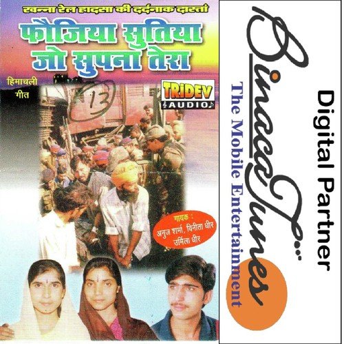 Maaye Meriye Tera Wo - Anuj Sharma, Vinita Dheer