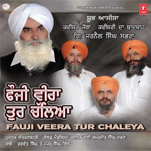 Prasang   Sikhi Jazba (Choudhry Dalla) - Gyani Jarnail Singh (Sabhran Wale), Bhai Amarjit Singh (Sabhran Wale)
