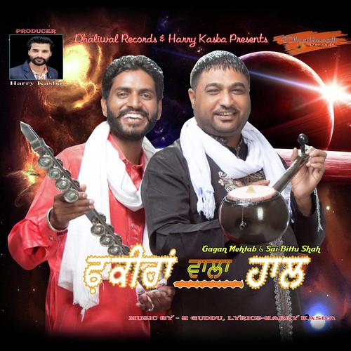 Fakiran Wala Haal - Gagan Mehtab, Sai Bittu Shah, Gagan Mehtab, Sai Bittu Shah