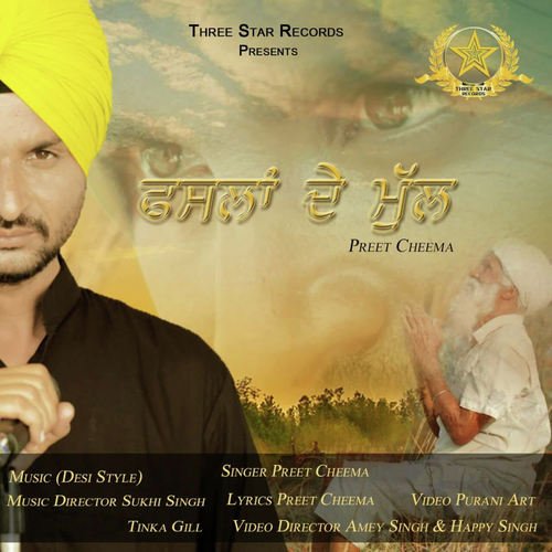 Fassllan De Mull - Preet Cheema