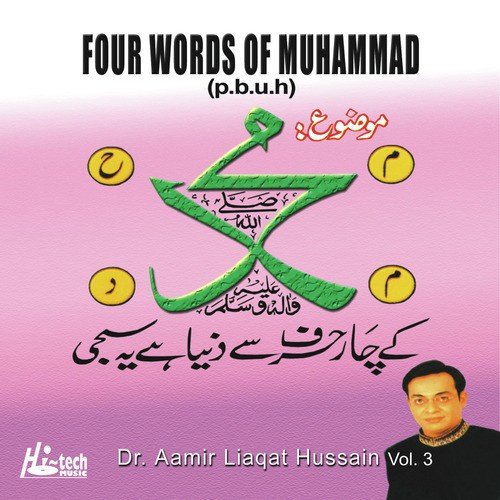 Four Words of Muhammad (Pt. 1) - Dr. Aamir Liaquat Hussain