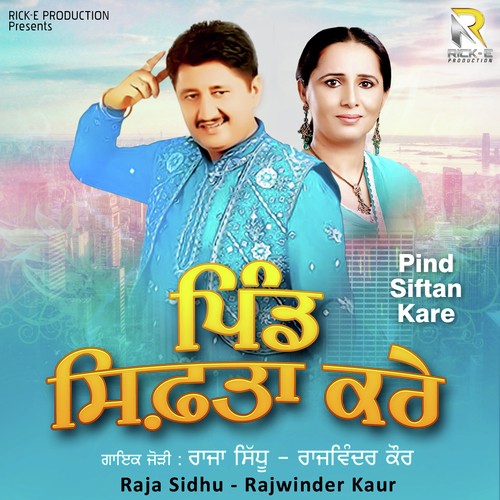 Tu Kehnda Si Jija - Raja Sidhu