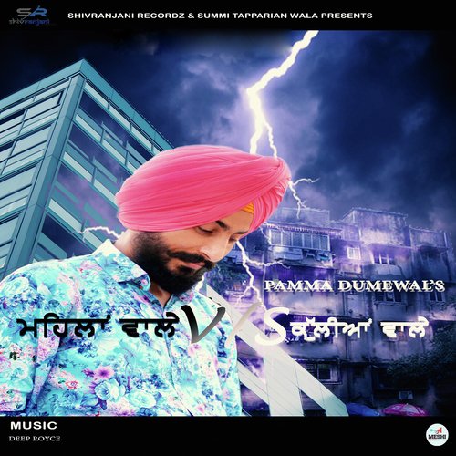 Mehlaan Wale VS Kuliyan Wale - Angad, Gurmoh